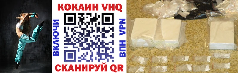 сколько стоит  Вихоревка  Cocaine 99% 