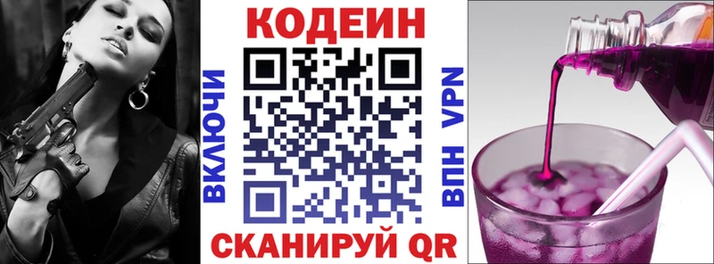 Codein Purple Drank  купить   Вихоревка 