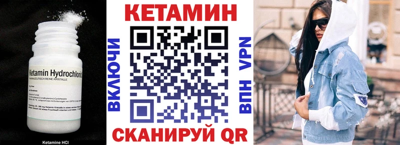 Кетамин VHQ  Вихоревка 