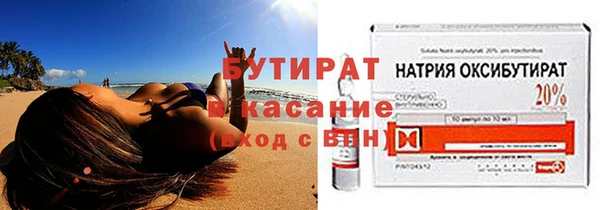 бутират Вязьма