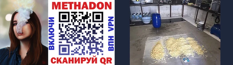 МЕТАДОН белоснежный Вихоревка